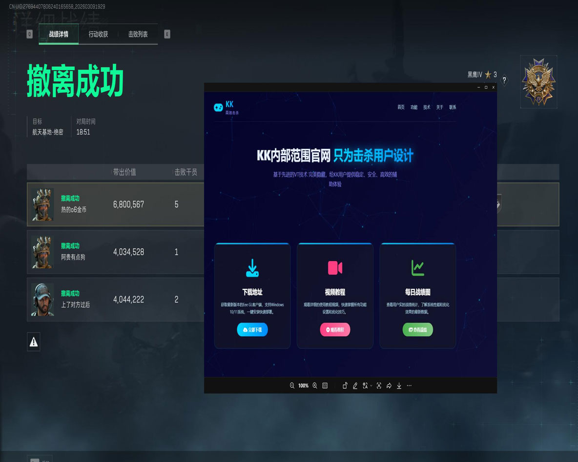 三角洲为什么不封外挂软件效果